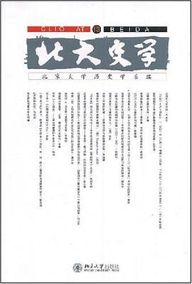 北大史学13 pdf epub mobi 电子书 下载