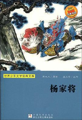 世界少年文学经典文库