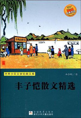 世界少年文学经典文库 pdf epub mobi 电子书 下载