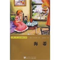 世界少年文學經典文庫 pdf epub mobi 電子書 下載