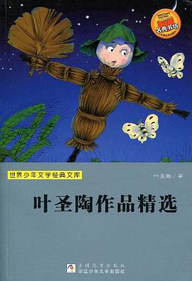 世界少年文学经典文库 pdf epub mobi 电子书 下载