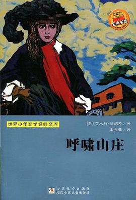 世界少年文学经典文库 pdf epub mobi 电子书 下载