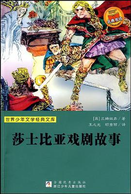 世界少年文学经典文库 pdf epub mobi 电子书 下载