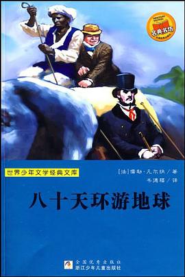 世界少年文学经典文库 pdf epub mobi 电子书 下载