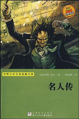 世界少年文学经典文库 pdf epub mobi 电子书 下载