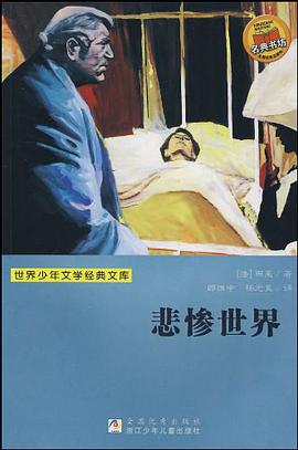 世界少年文学经典文库 pdf epub mobi 电子书 下载