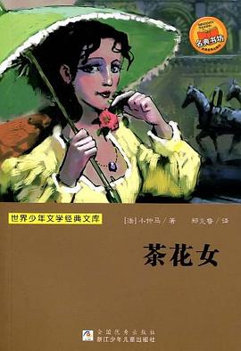 世界少年文学经典文库 pdf epub mobi 电子书 下载
