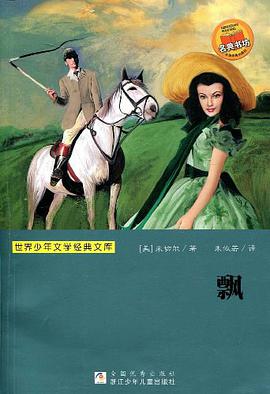 世界少年文学经典文库 pdf epub mobi 电子书 下载