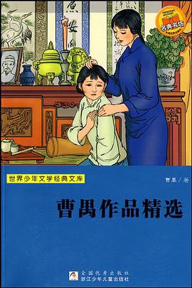 世界少年文学经典文库 pdf epub mobi 电子书 下载