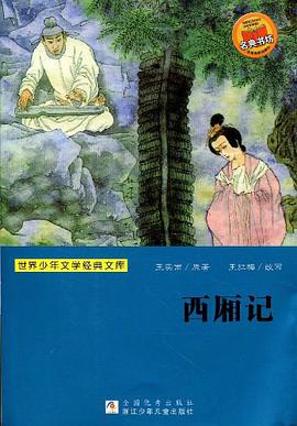 世界少年文学经典文库 pdf epub mobi 电子书 下载
