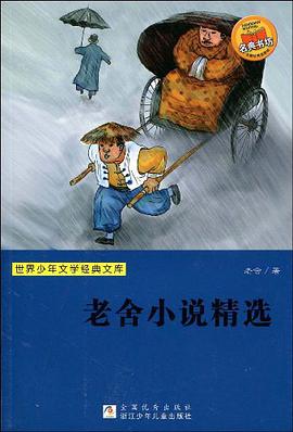 世界少年文学经典文库 pdf epub mobi 电子书 下载
