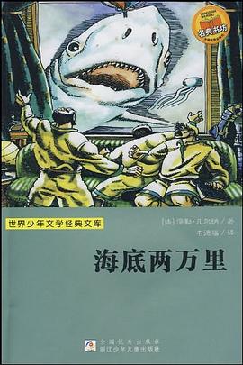 世界少年文学经典文库 pdf epub mobi 电子书 下载