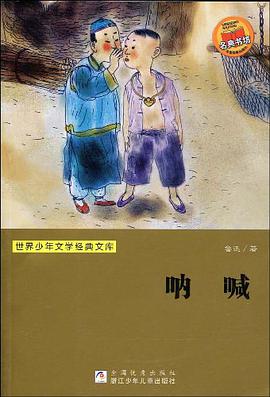 世界少年文学经典文库 pdf epub mobi 电子书 下载