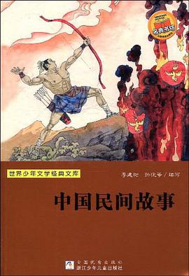 世界少年文学经典文库 pdf epub mobi 电子书 下载