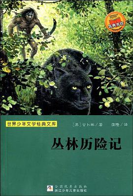 世界少年文学经典文库 pdf epub mobi 电子书 下载