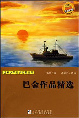 世界少年文学经典文库 pdf epub mobi 电子书 下载
