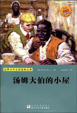 世界少年文学经典文库 pdf epub mobi 电子书 下载