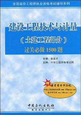 【年末清仓】建设工程技术与计量 pdf epub mobi 电子书 下载