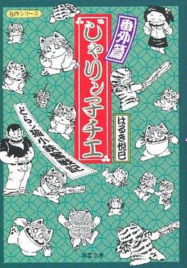 どらン貓小鉄奮戦期 pdf epub mobi 下载