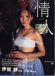 情人LOVER―伊能靜寫真集 pdf epub mobi 電子書 下載