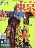 東京 pdf epub mobi 电子书 下载