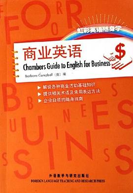 商业英语 pdf epub mobi 电子书 下载