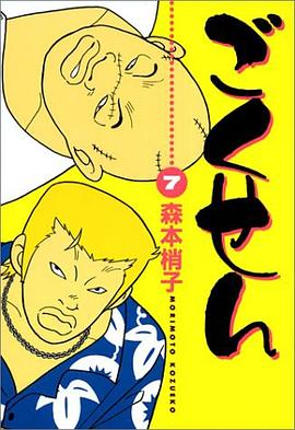 ごくせん 7 pdf epub mobi 电子书 下载