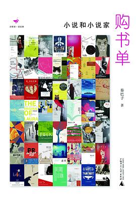 购书单 pdf epub mobi 电子书 下载