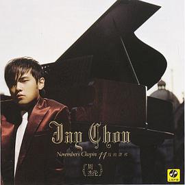 11月的箫邦 周杰伦(CD) pdf epub mobi 电子书 下载