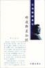 昨夜群星灿烂 pdf epub mobi 电子书 下载