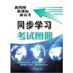 新图册新课标新高考 pdf epub mobi 电子书 下载
