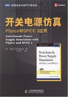 开关电源仿真-Pspice和SPICE3应用 pdf epub mobi 电子书 下载