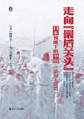 走向“最后关头” pdf epub mobi 电子书 下载