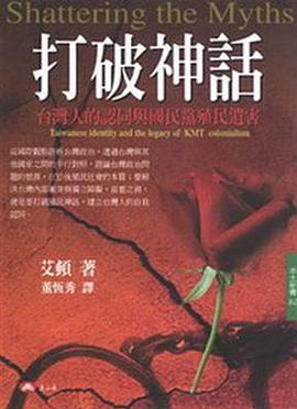 打破神話 pdf epub mobi 电子书 下载