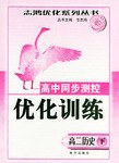 历史（高二下册） pdf epub mobi 电子书 下载