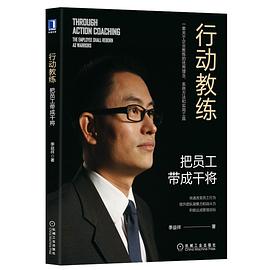 行动教练 pdf epub mobi 电子书 下载