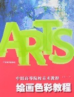 繪畫色彩教程 pdf epub mobi 電子書 下載