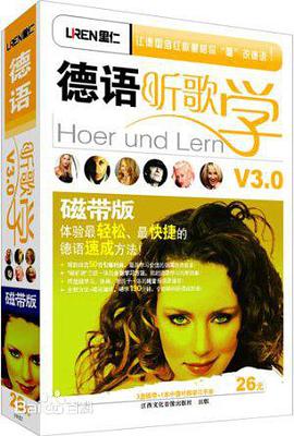 德语听歌学 pdf epub mobi 电子书 下载