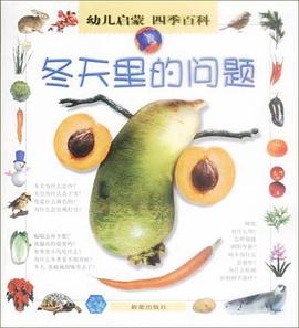 冬天里的问题 pdf epub mobi 电子书 下载