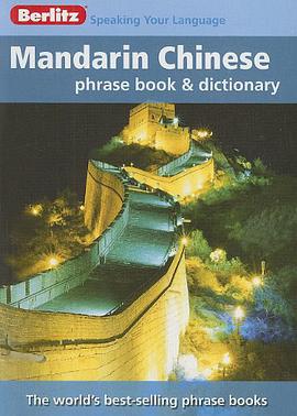 Berlitz Mandarin Chinese Phrase Book & Dictionary  伯利兹汉语词组词典 pdf epub mobi 电子书 下载
