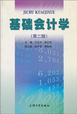 东北财经大学2003年度科研发展报告 pdf epub mobi 电子书 下载
