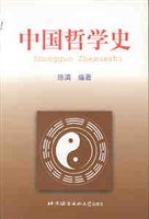 中国哲学史 pdf epub mobi 电子书 下载