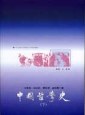 中国哲学史 pdf epub mobi 电子书 下载