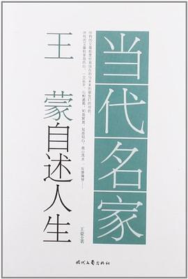 當代名傢 pdf epub mobi 電子書 下載