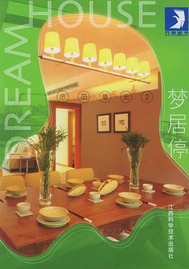 示範單元2 pdf epub mobi 電子書 下載