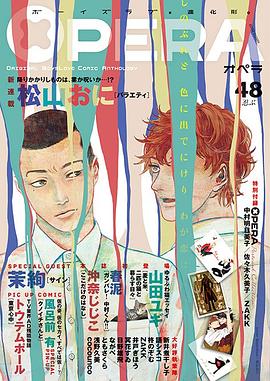 OPERA（48）忍 pdf epub mobi 电子书 下载