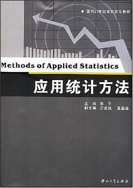 应用统计方法 pdf epub mobi 电子书 下载