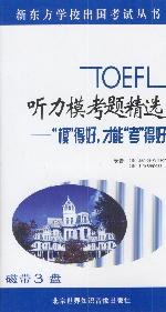 TOEFL聽力模考題精選 pdf epub mobi 電子書 下載