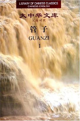 管子（共4册） pdf epub mobi 电子书 下载