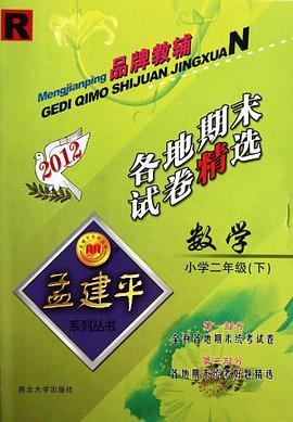 数学各地期末试卷精选